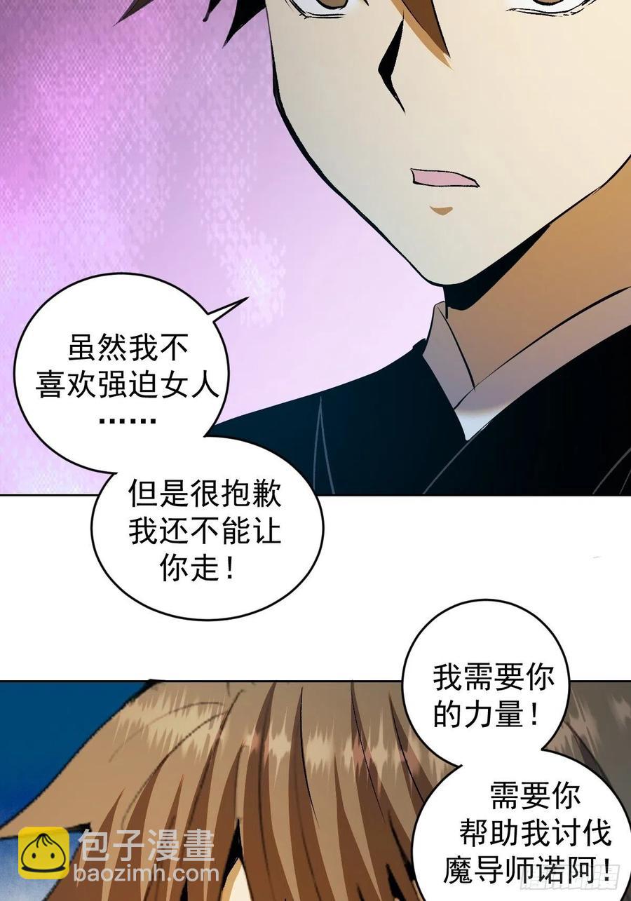 第112话：琴姐的顾虑-第115话