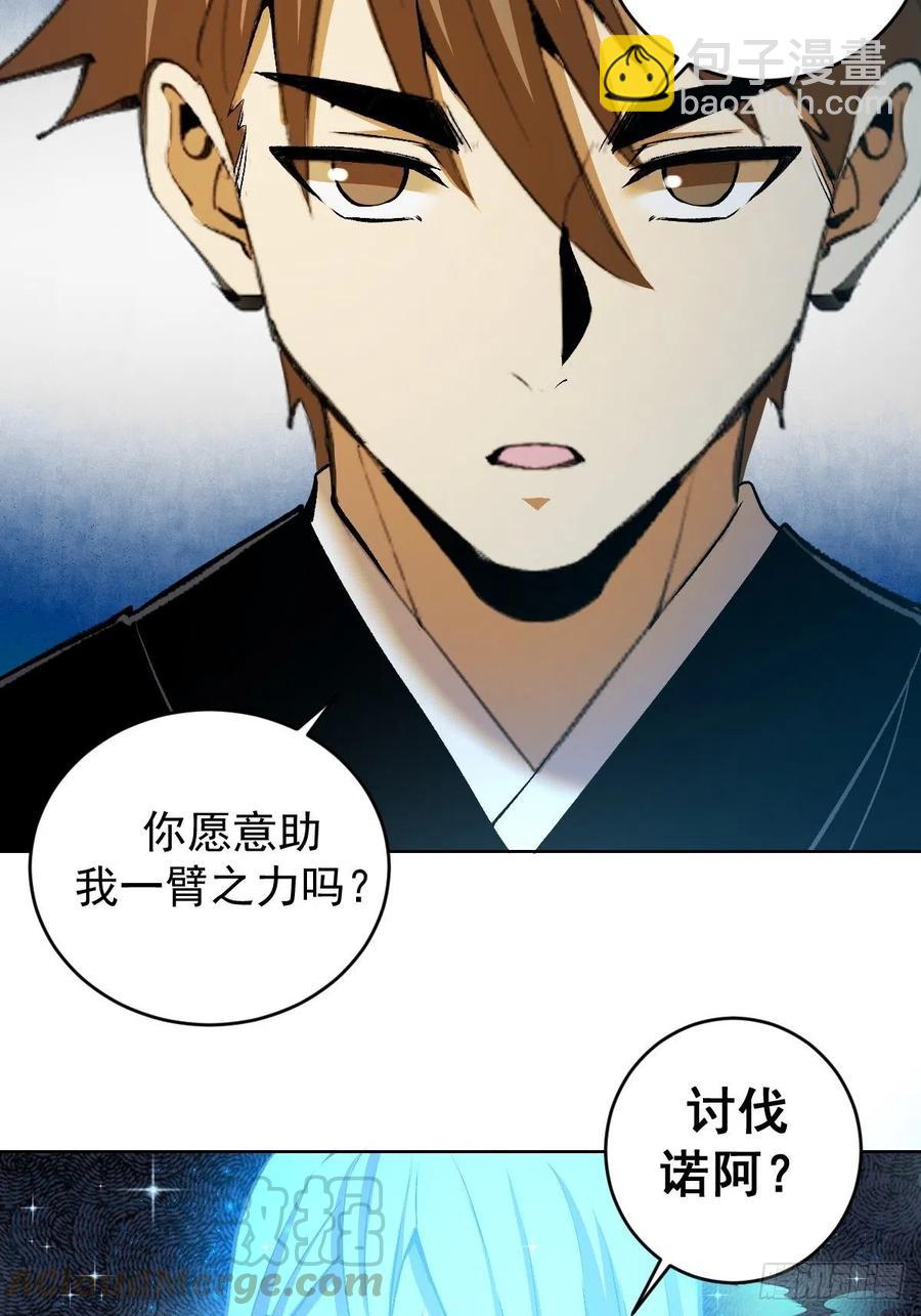 第112话：琴姐的顾虑-第115话