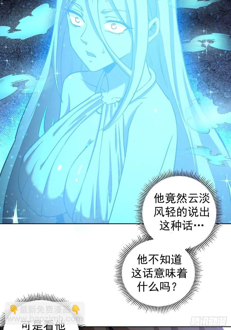 第112话：琴姐的顾虑-第115话