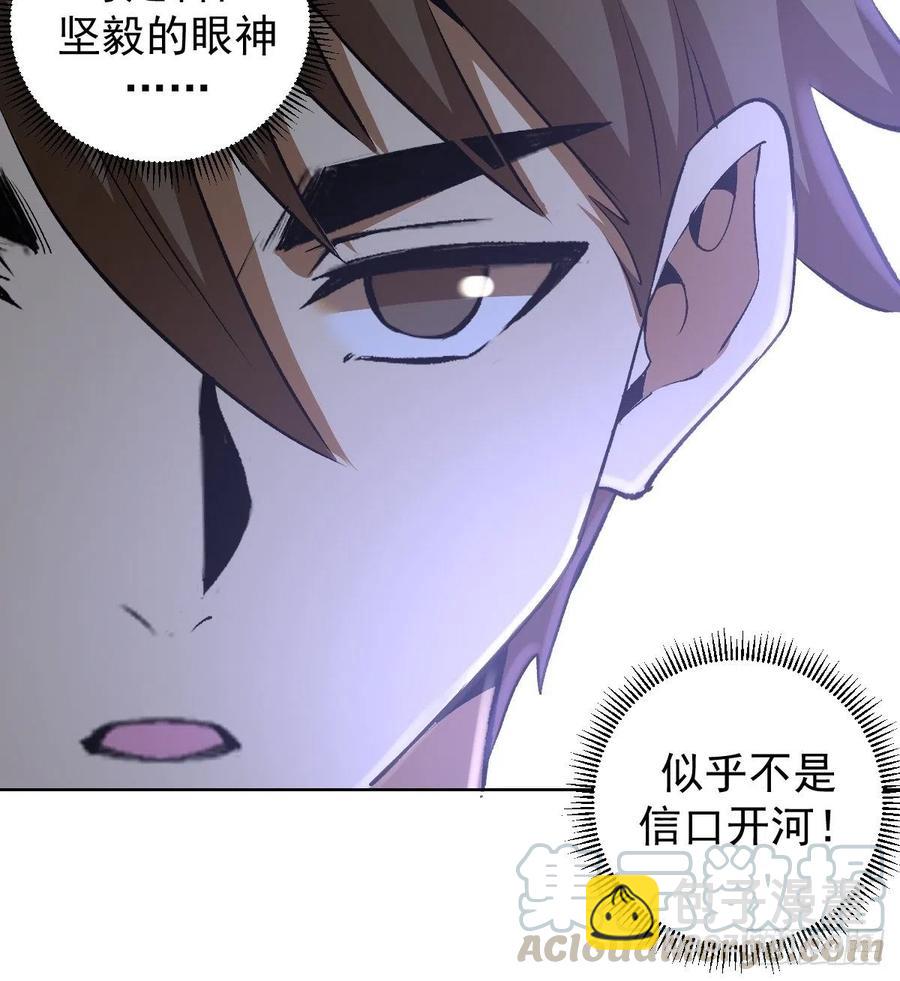 第112话：琴姐的顾虑-第115话