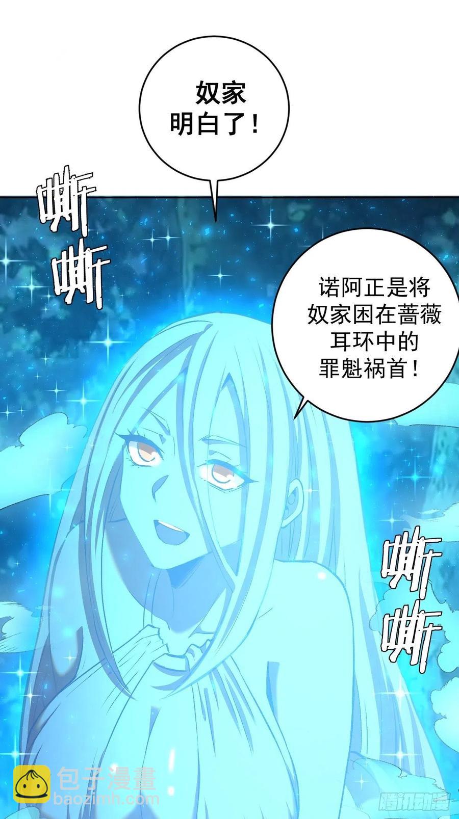 第112话：琴姐的顾虑-第115话