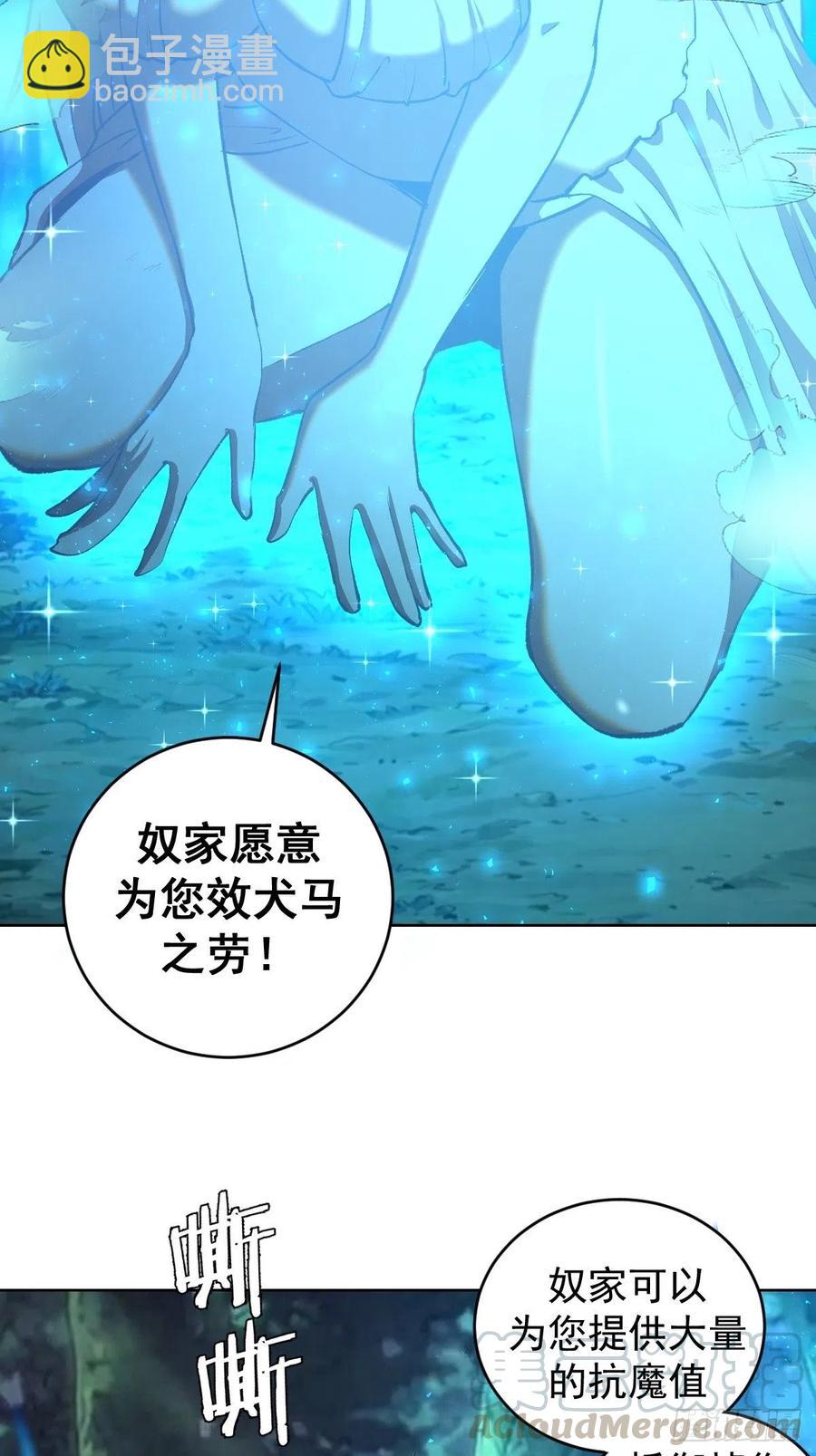 第112话：琴姐的顾虑-第115话