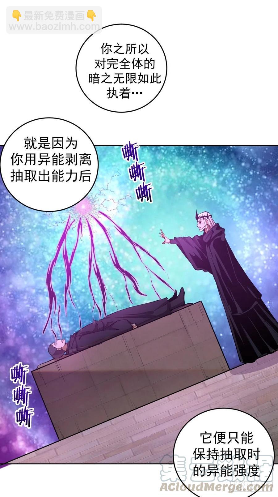 第114话：诺阿的实力-第117话