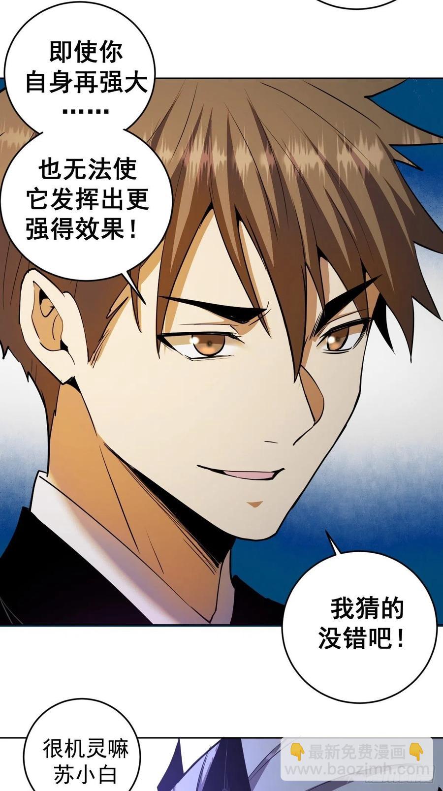 第114话：诺阿的实力-第117话