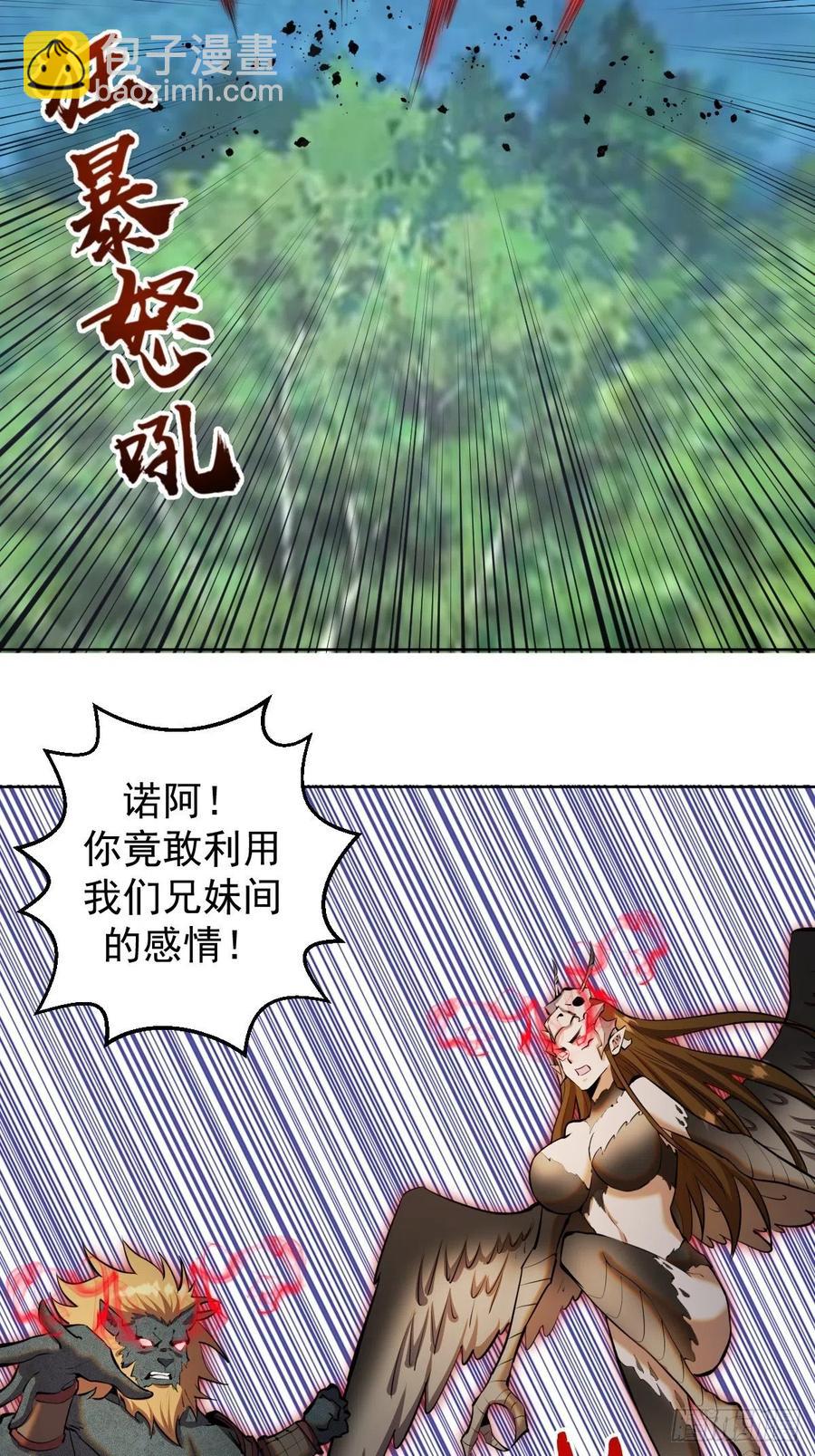 第114话：诺阿的实力-第117话