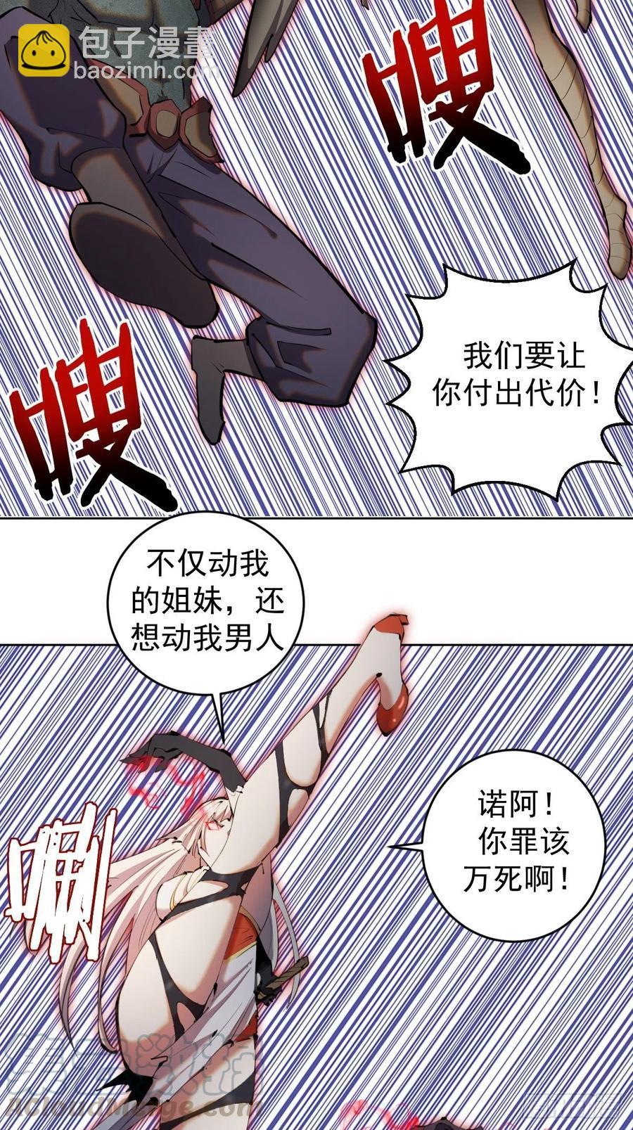 第114话：诺阿的实力-第117话