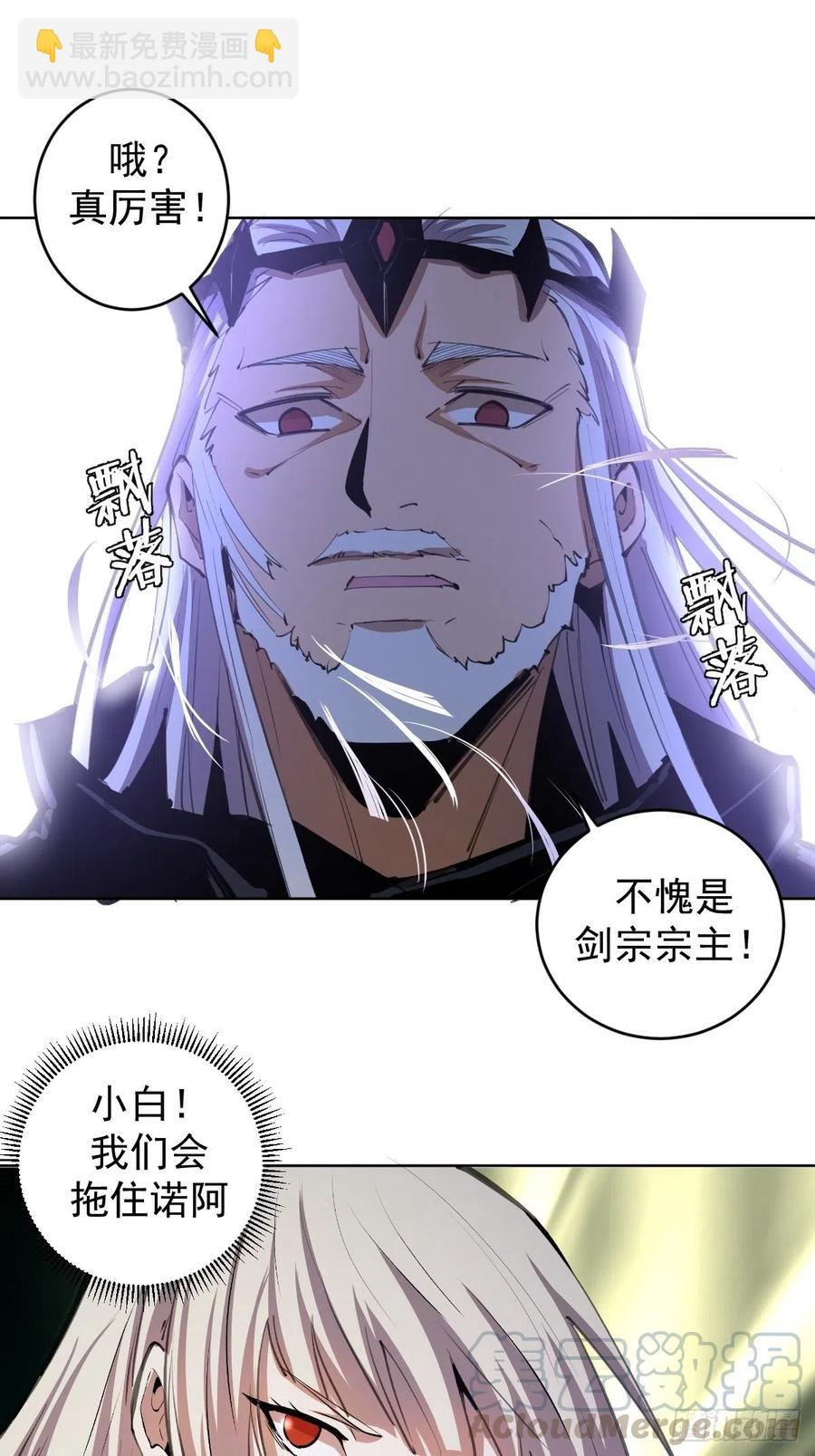 第114话：诺阿的实力-第117话
