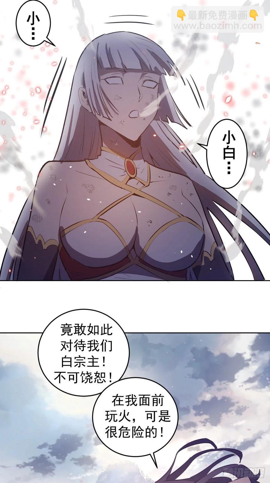 第114话：诺阿的实力-第117话