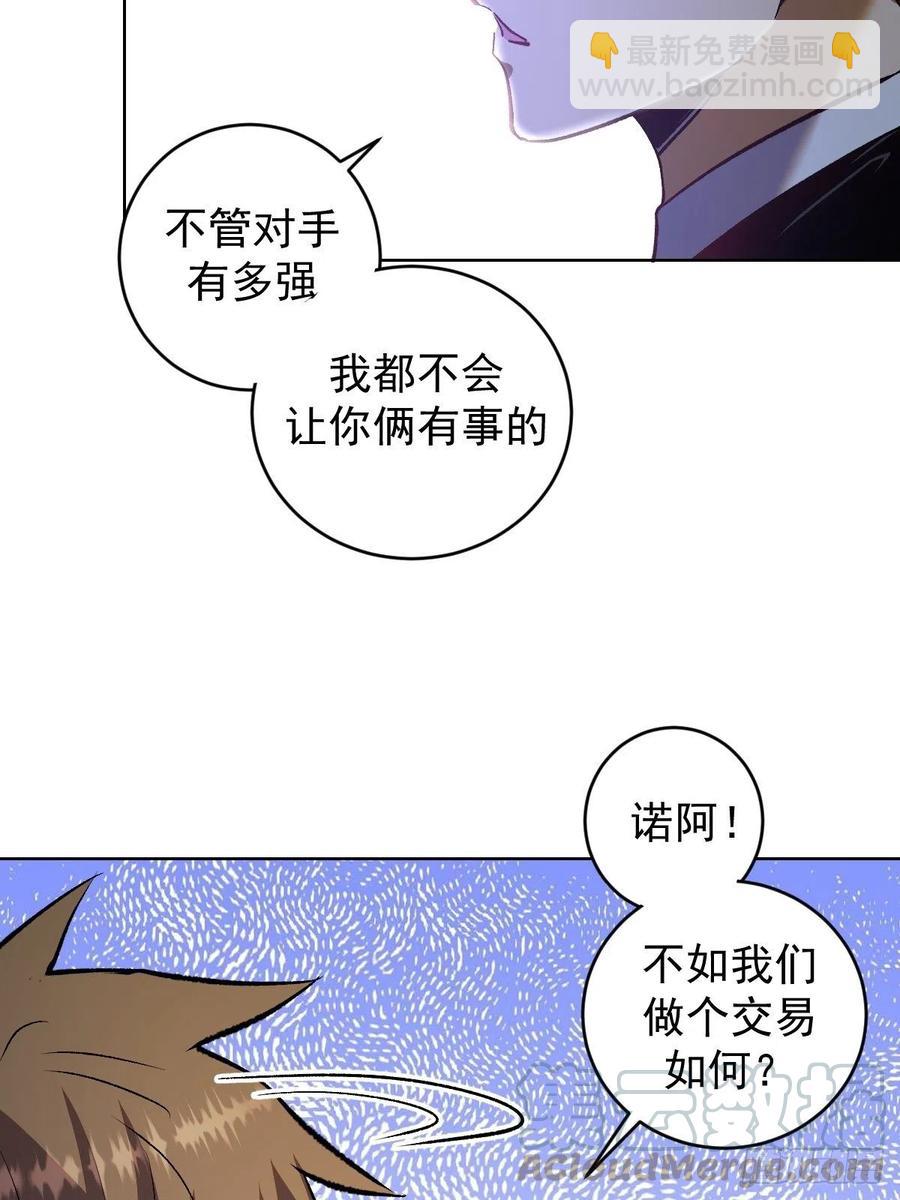 第114话：诺阿的实力-第117话