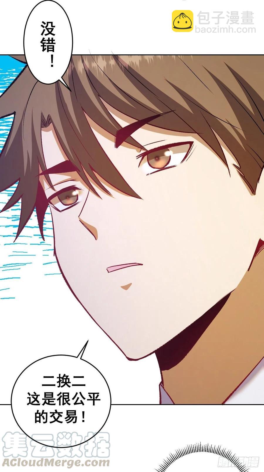 第114话：诺阿的实力-第117话