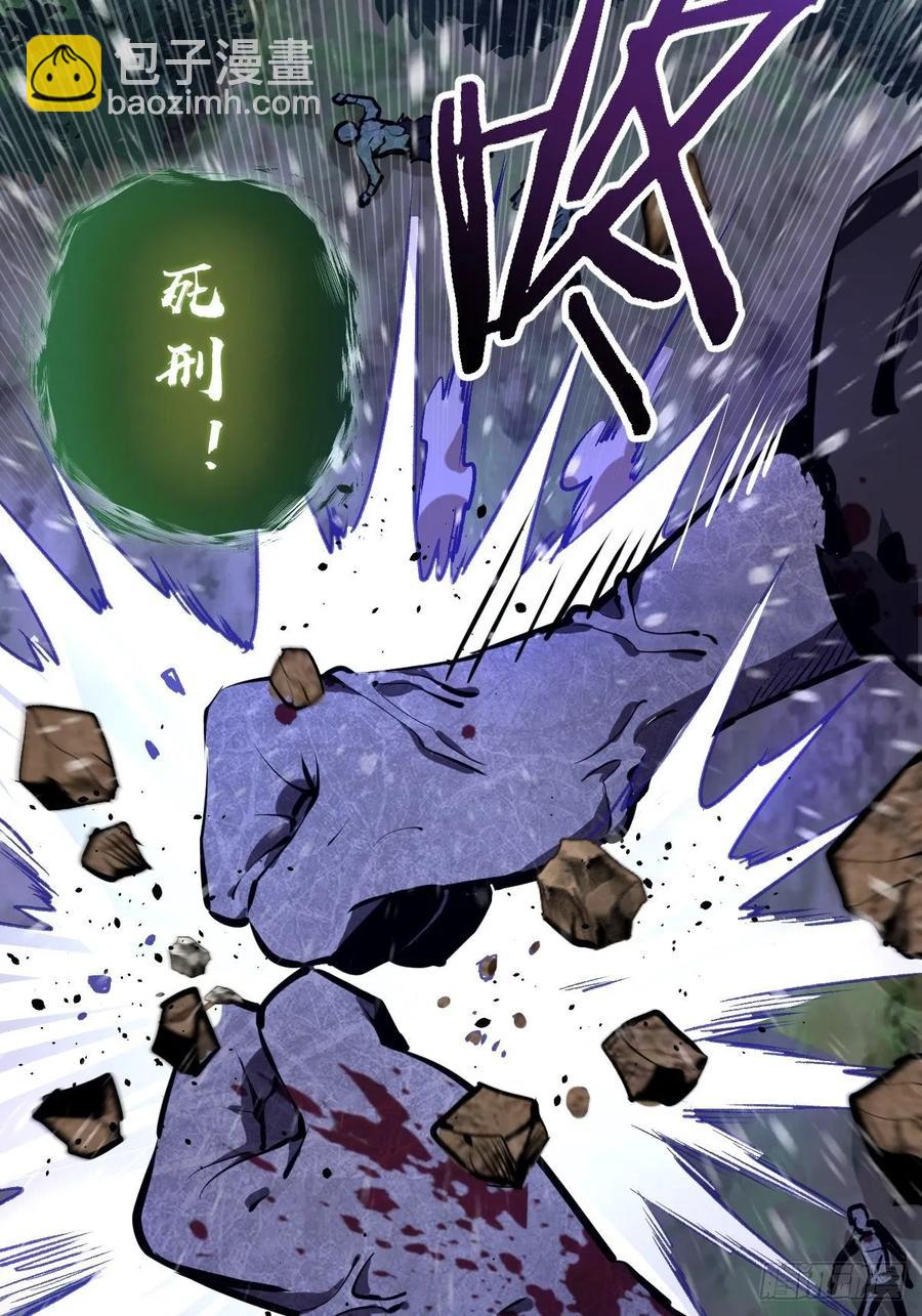 第12话：裁决地尊-第13话