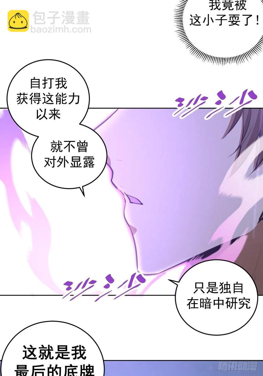 第118话：底牌-第121话