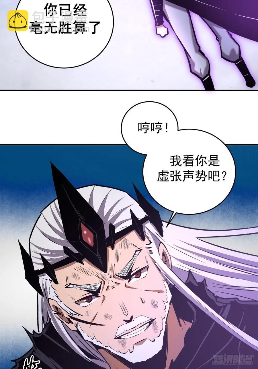 第118话：底牌-第121话