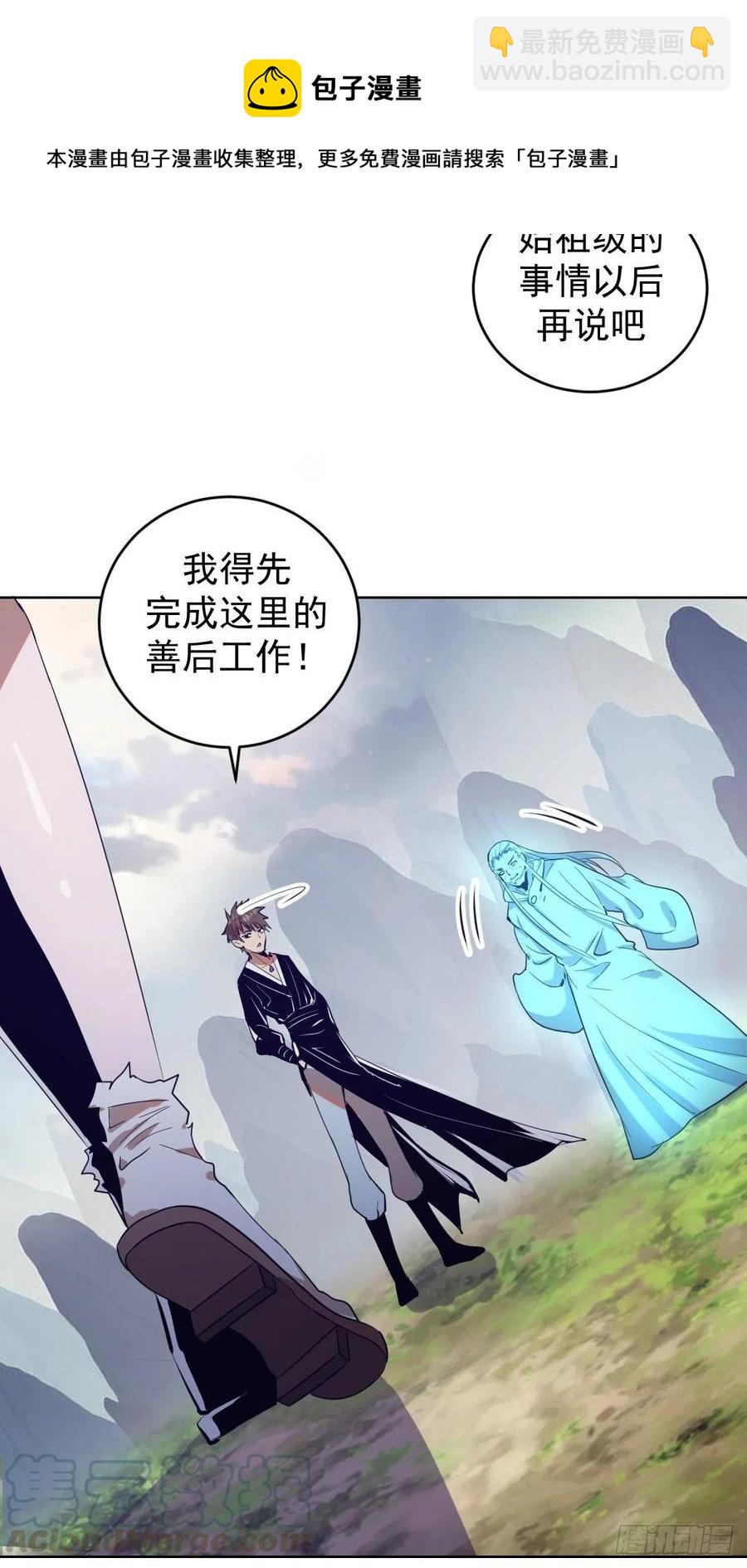 第120话：俯首称臣-第123话
