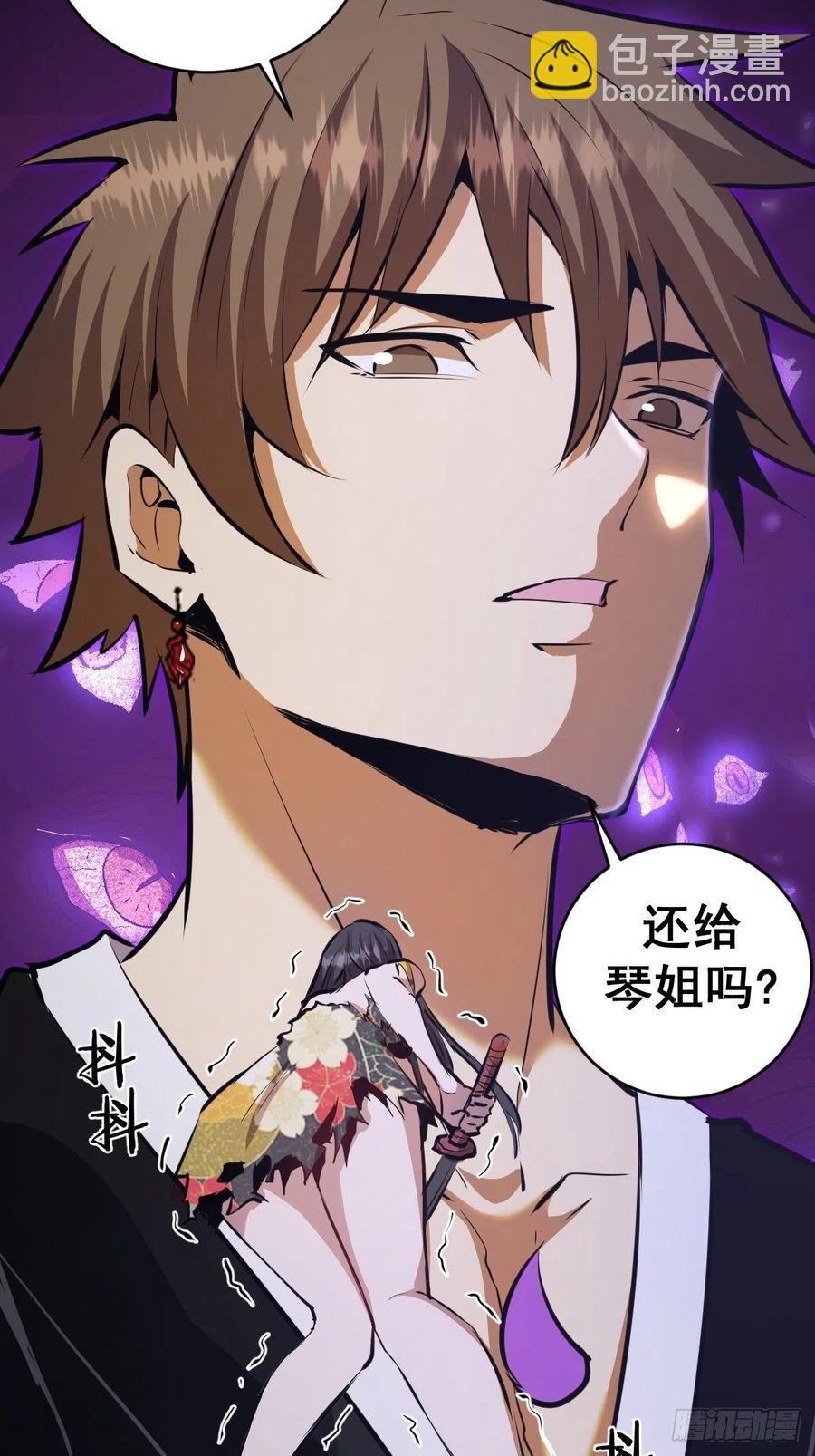 第120话：俯首称臣-第123话