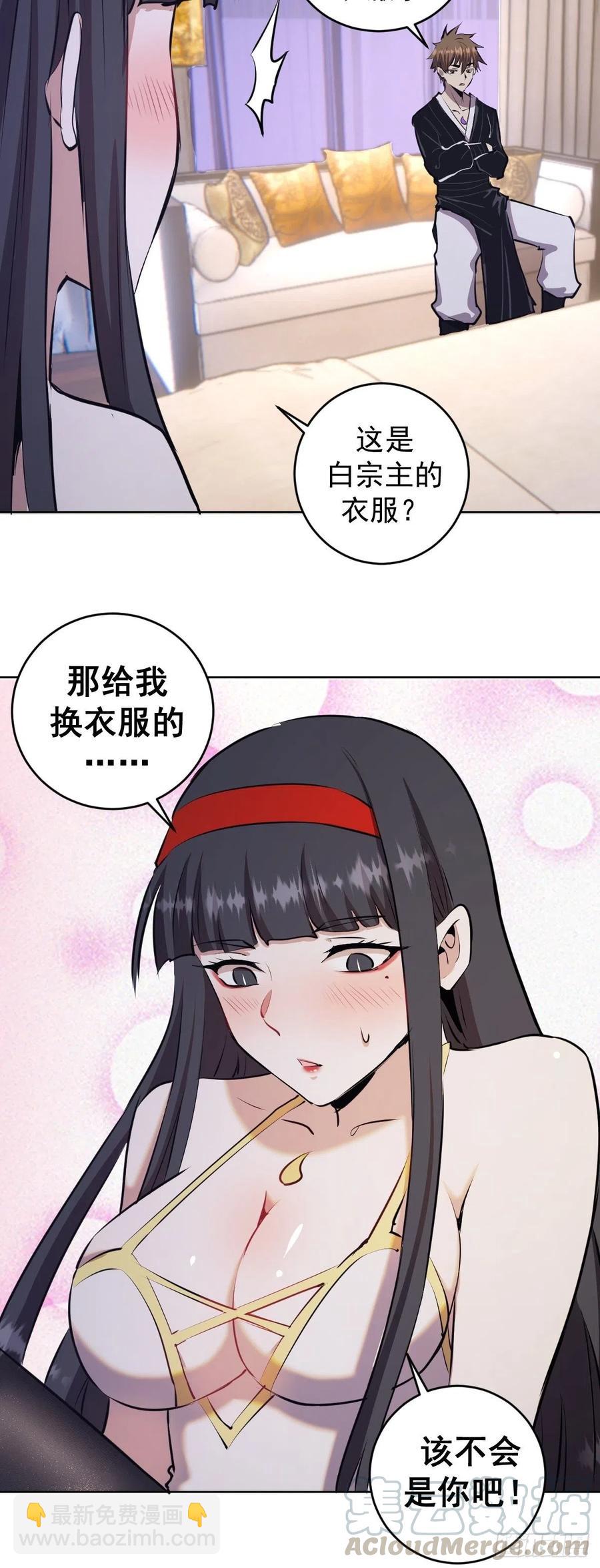 第120话：俯首称臣-第123话