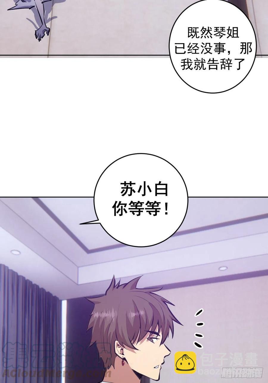 第120话：俯首称臣-第123话