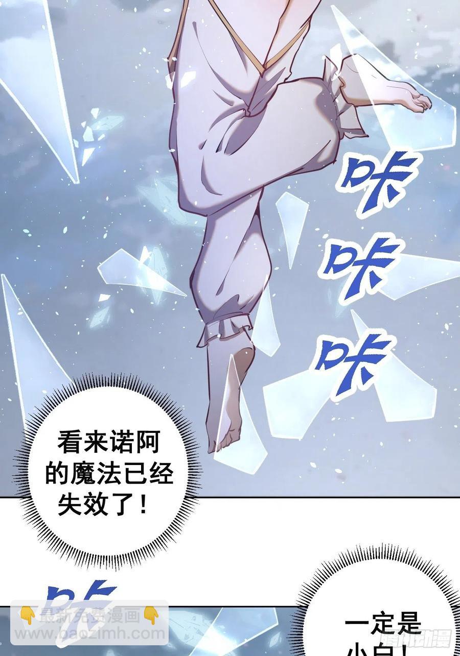 第120话：俯首称臣-第123话