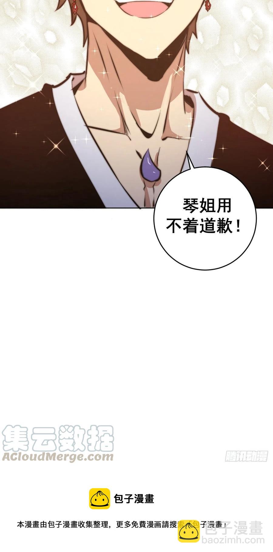 第120话：俯首称臣-第123话