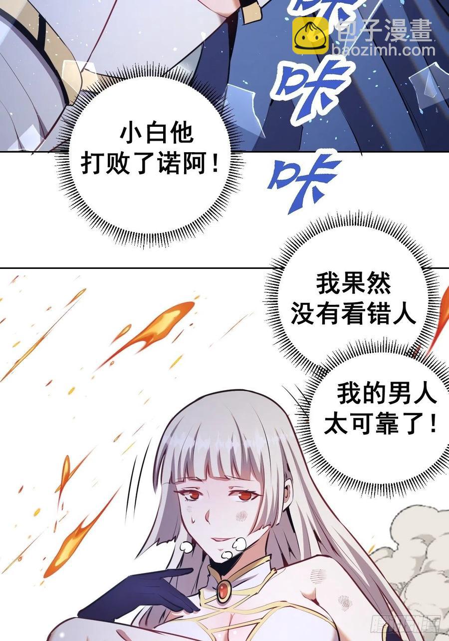 第120话：俯首称臣-第123话
