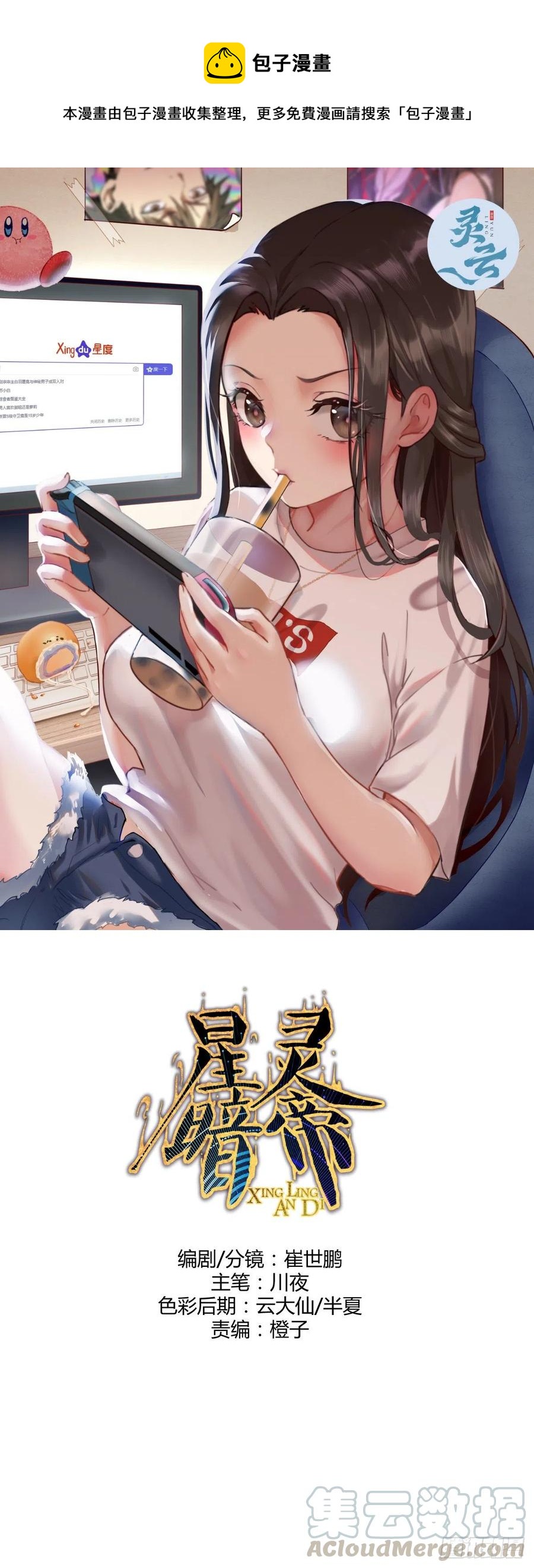 第124话：特别的礼物-第127话