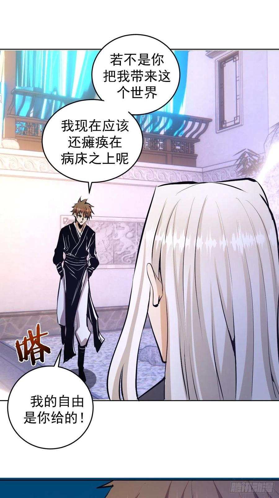 第124话：特别的礼物-第127话
