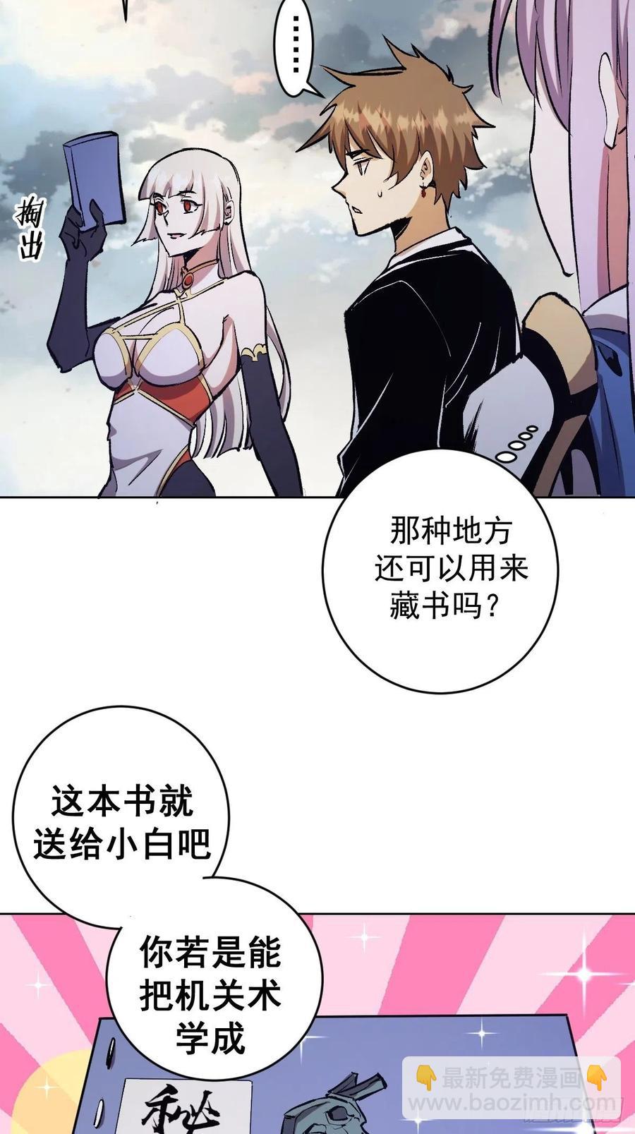 第124话：特别的礼物-第127话