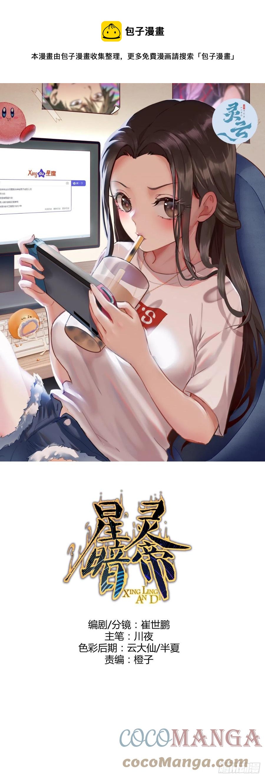 第126话：德古拉的决定-第129话