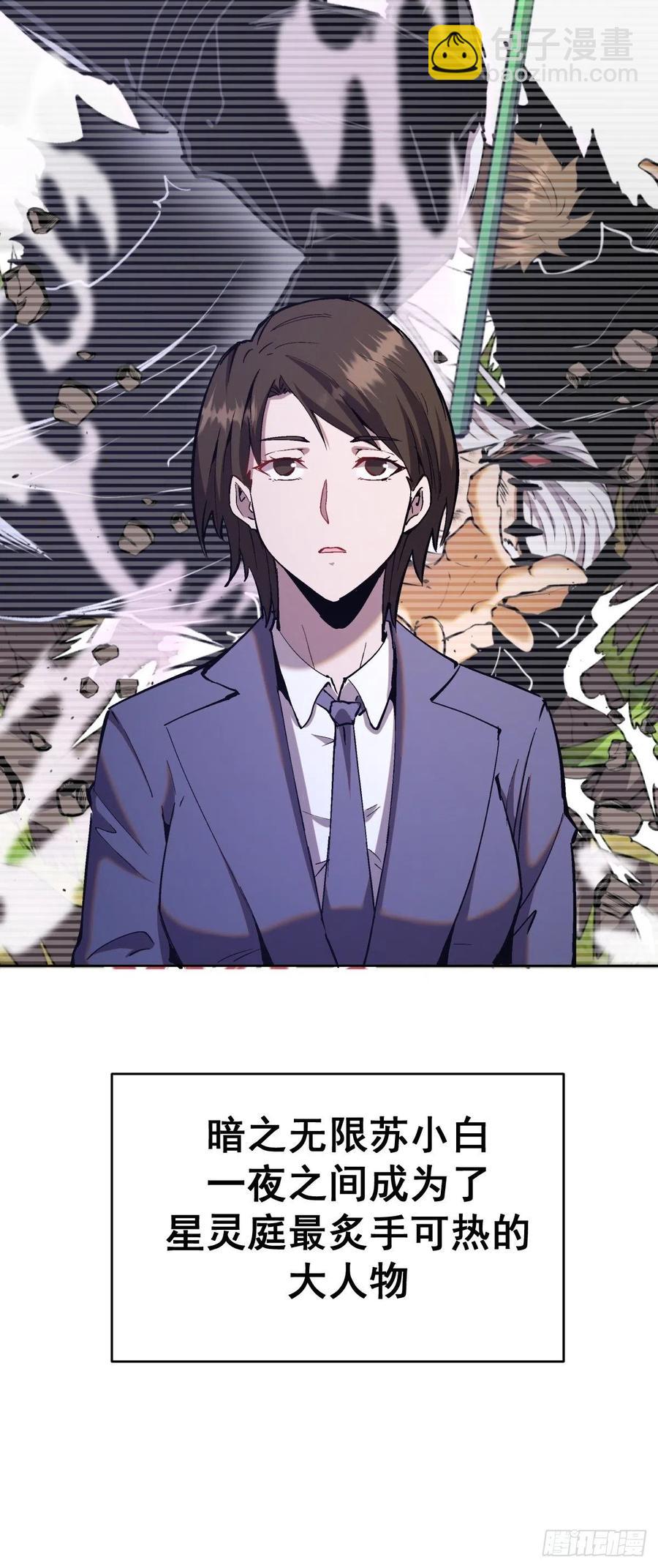 第126话：德古拉的决定-第129话