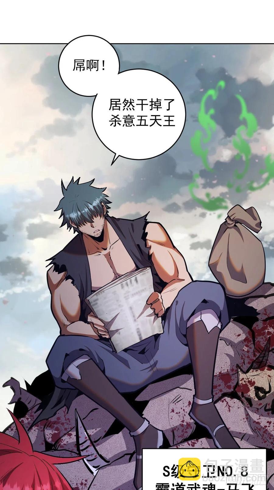 第126话：德古拉的决定-第129话
