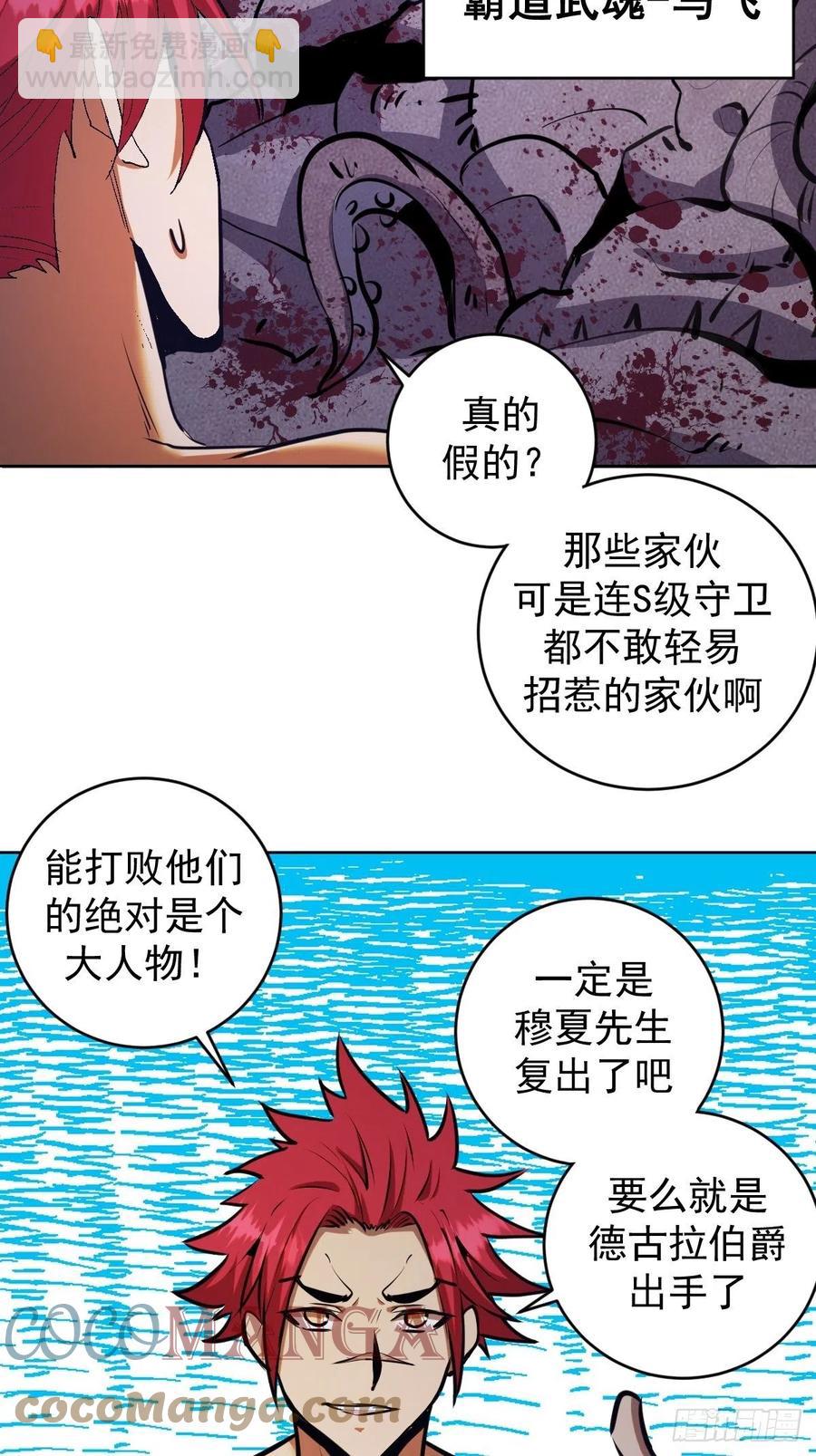 第126话：德古拉的决定-第129话