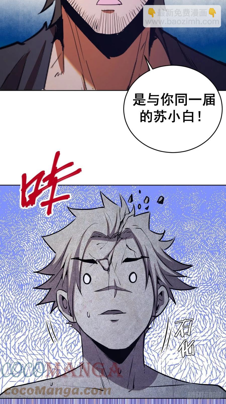 第126话：德古拉的决定-第129话