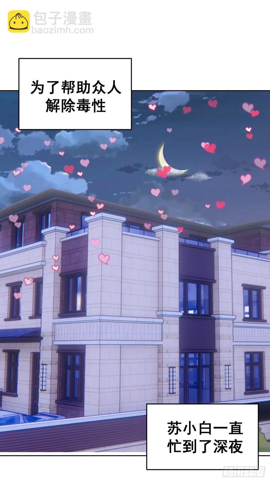 第126话：德古拉的决定-第129话