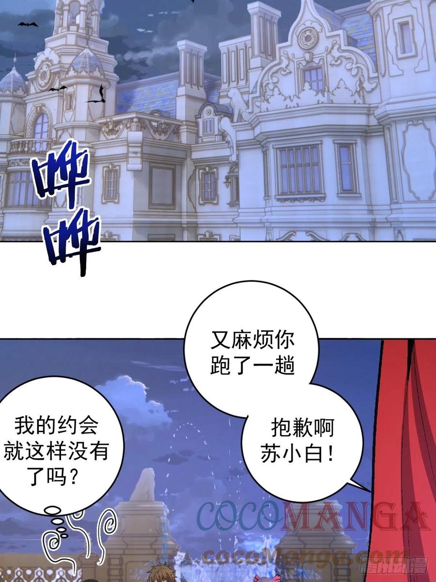 第126话：德古拉的决定-第129话