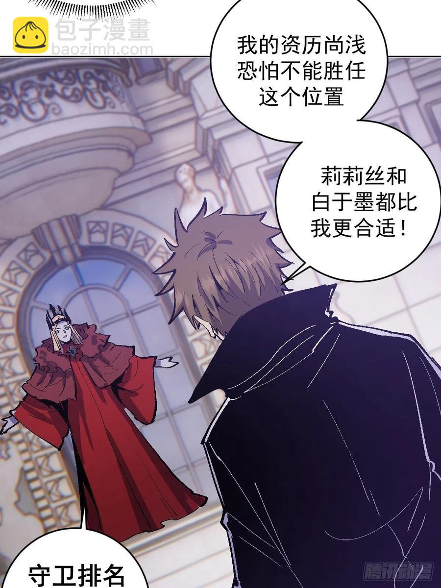 第126话：德古拉的决定-第129话