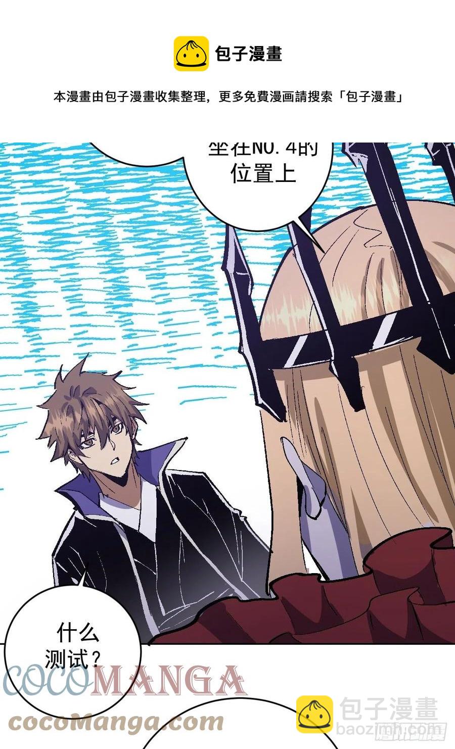 第126话：德古拉的决定-第129话