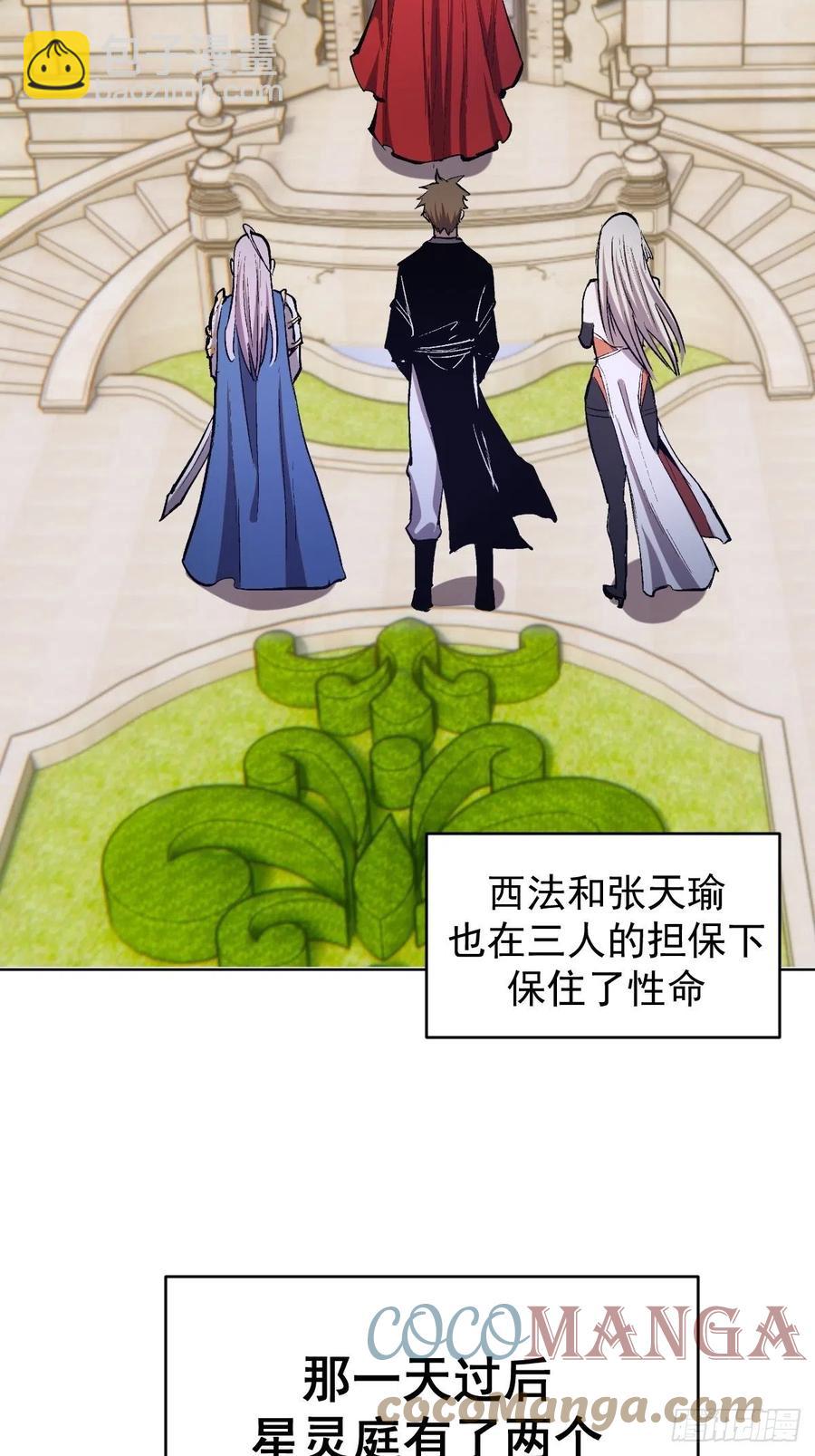第126话：德古拉的决定-第129话