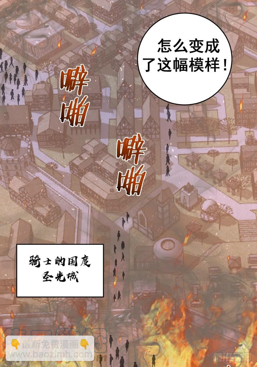 第128话：骑士的国度-第131话