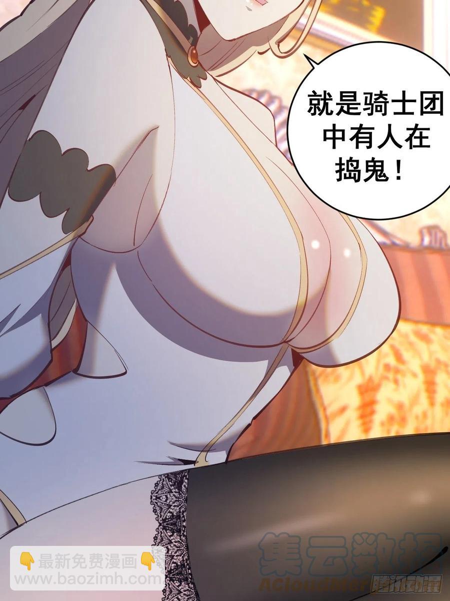 第130话：丽莎的痛-第133话