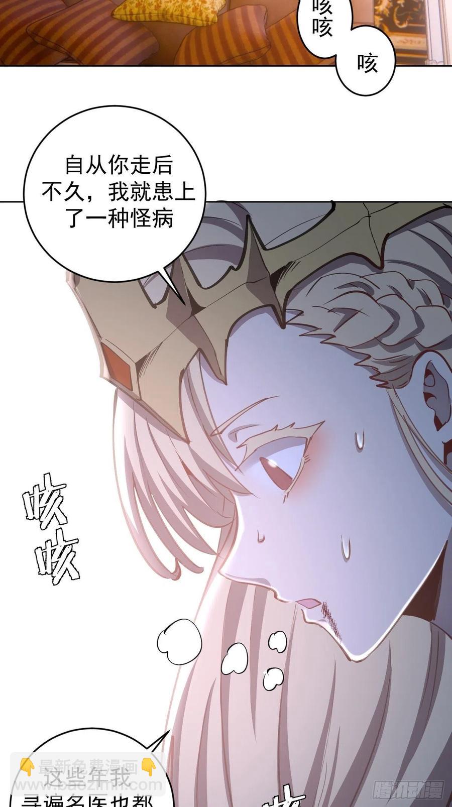 第130话：丽莎的痛-第133话