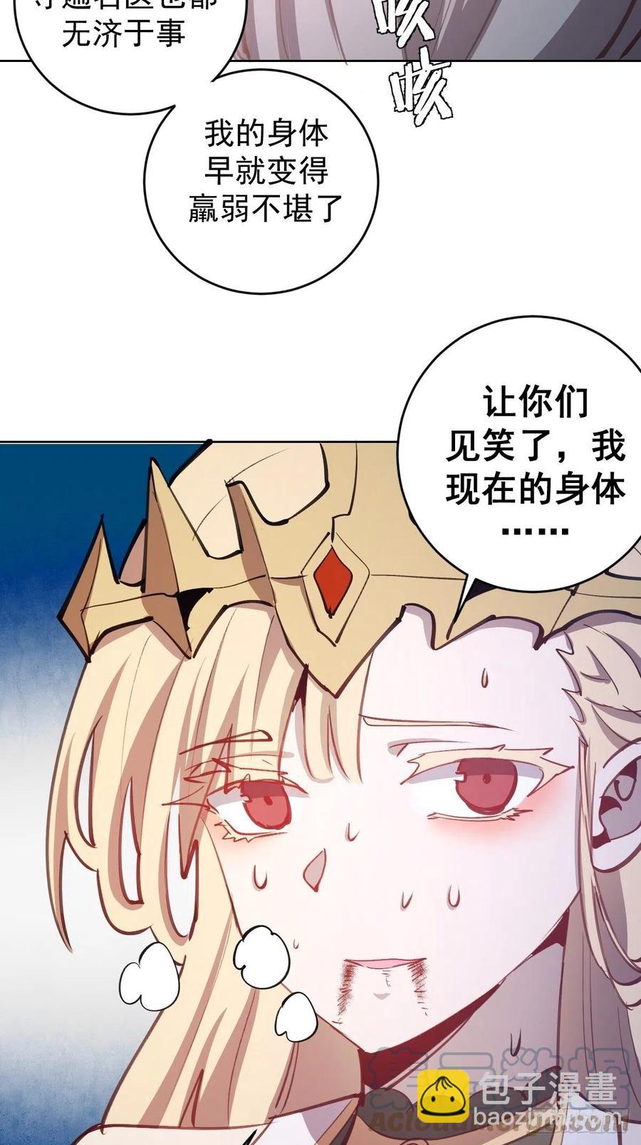 第130话：丽莎的痛-第133话