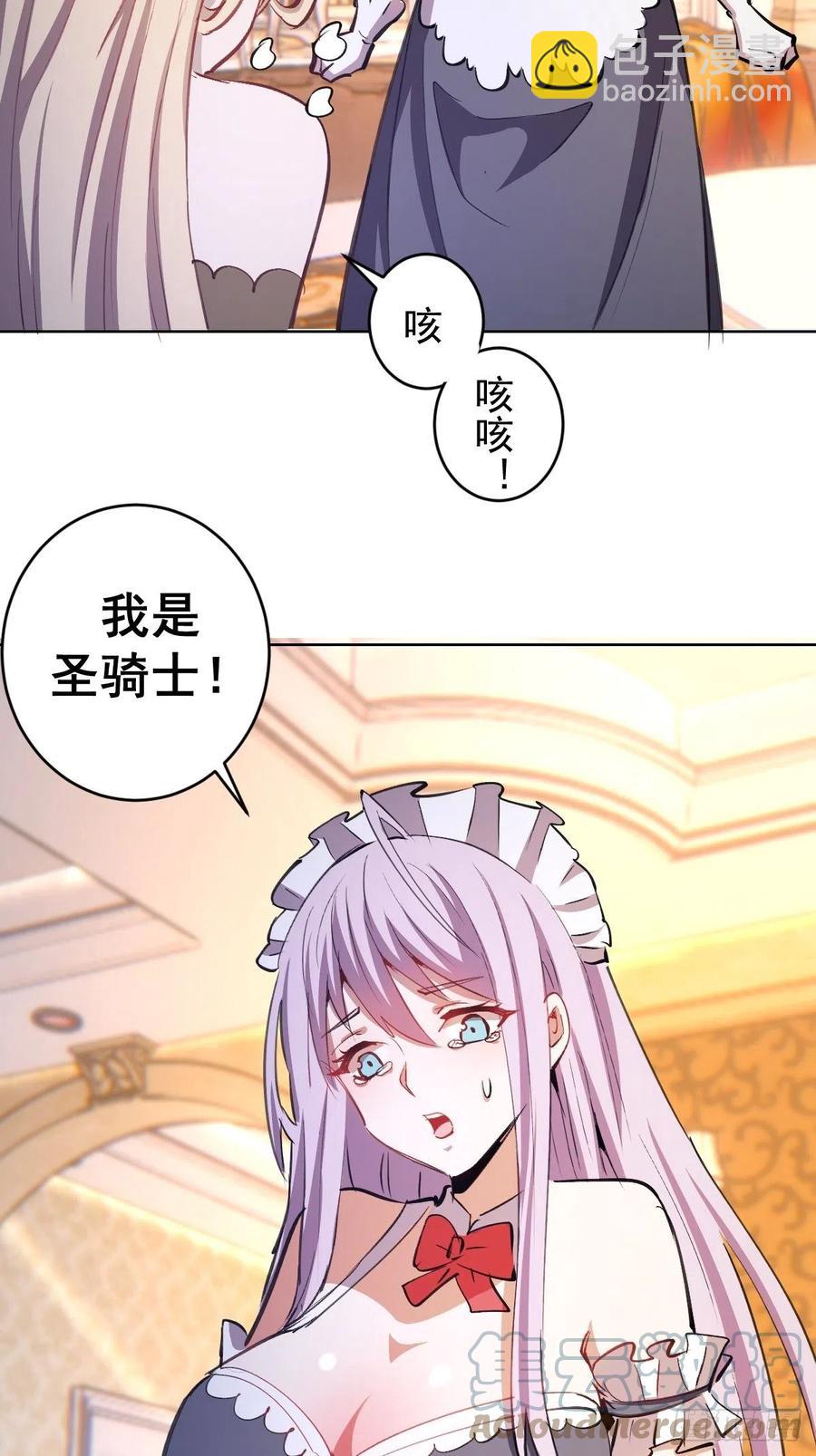 第130话：丽莎的痛-第133话
