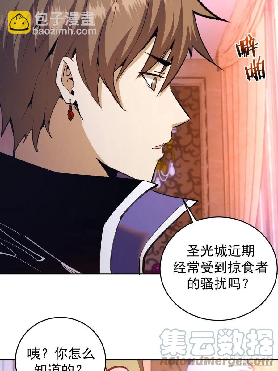 第130话：丽莎的痛-第133话