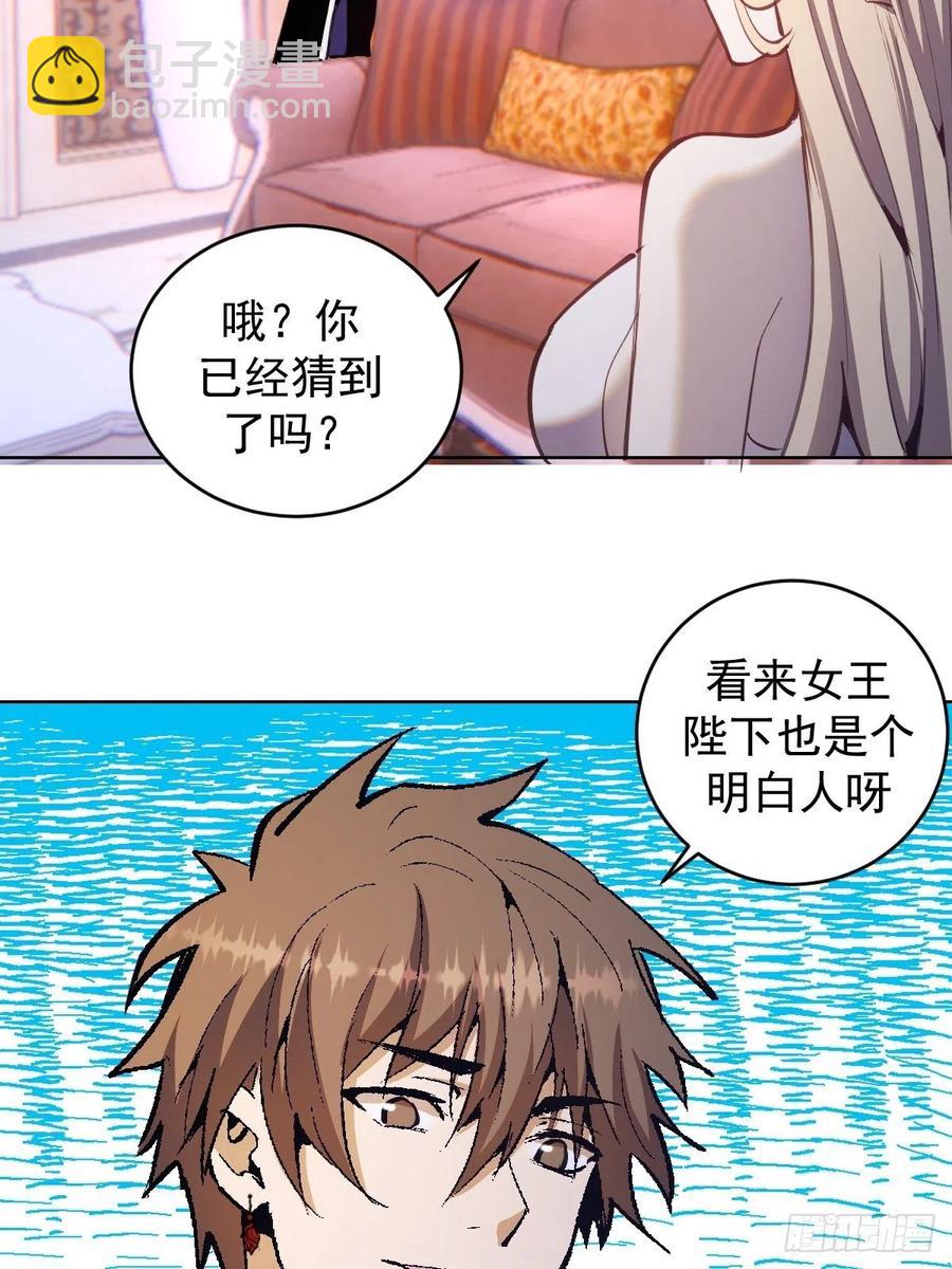 第130话：丽莎的痛-第133话