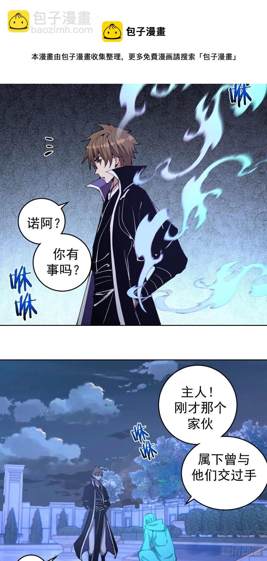 第132话：神官-第135话
