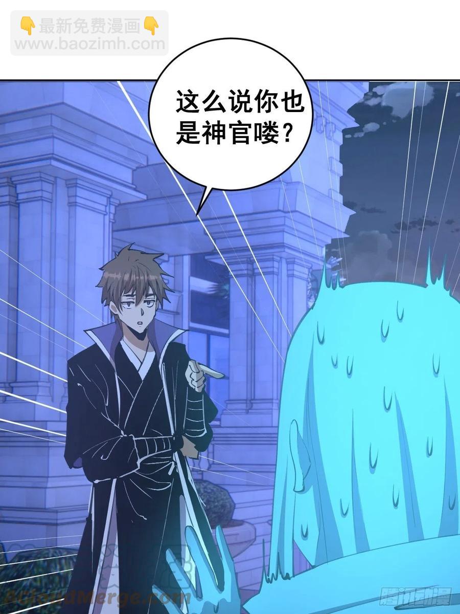 第132话：神官-第135话