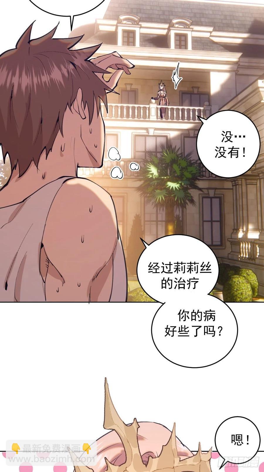 第132话：神官-第135话