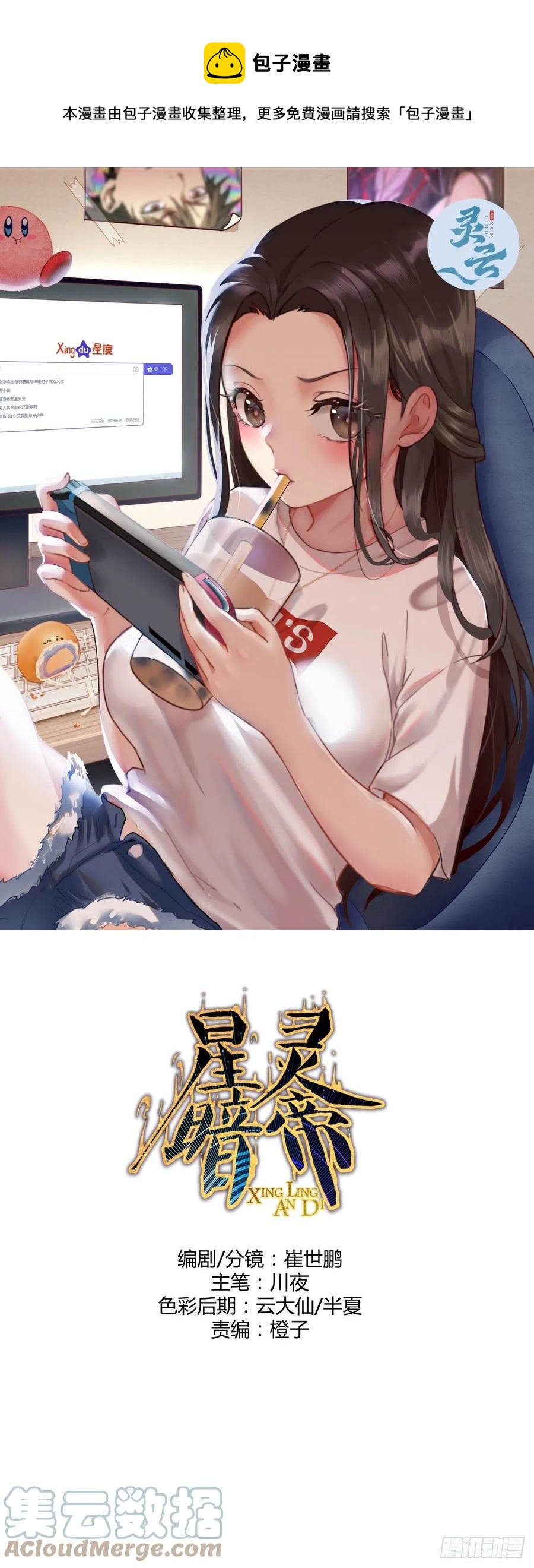 第134话：宣战-第137话