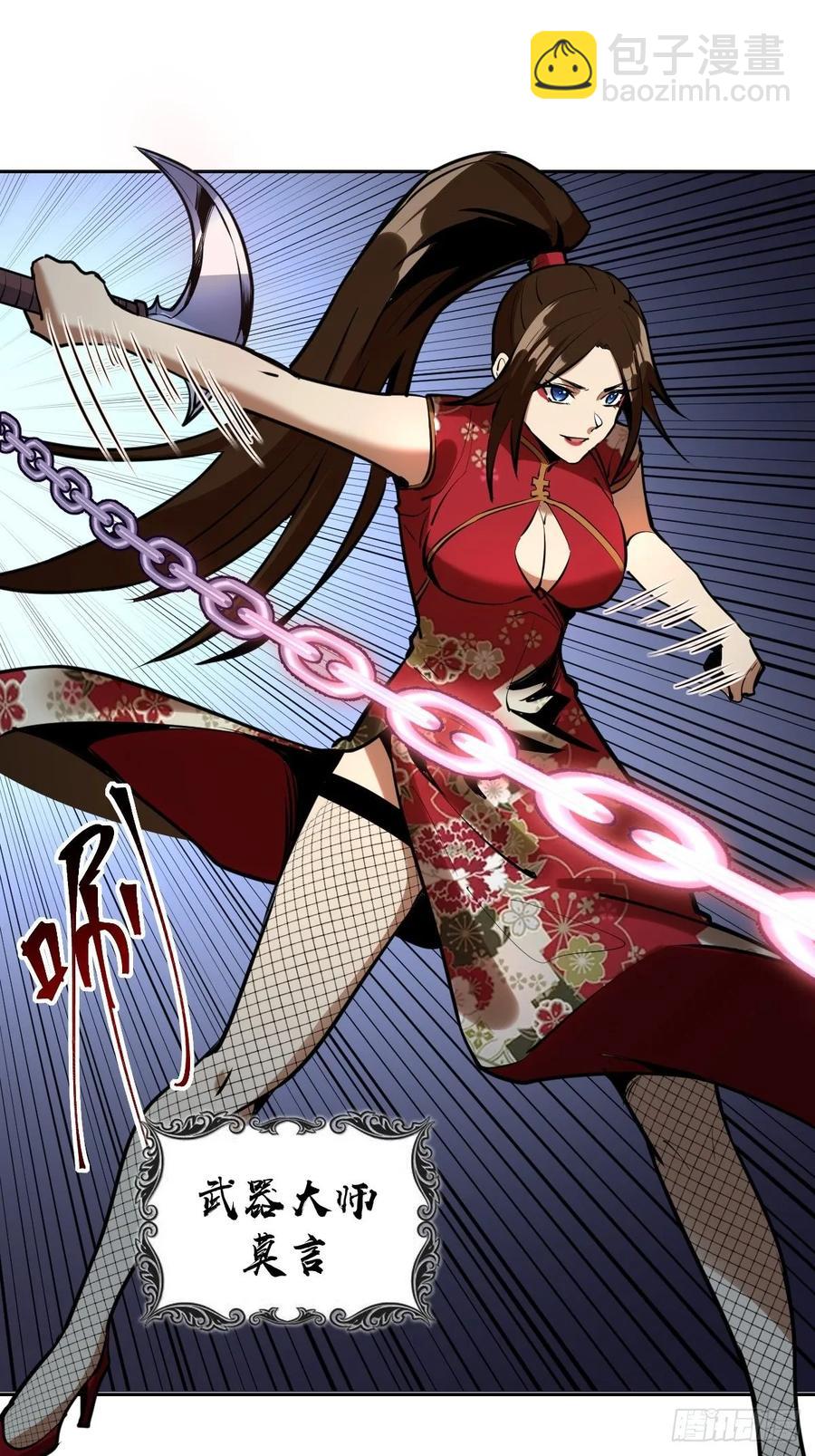 第14话：武器大师-第15话