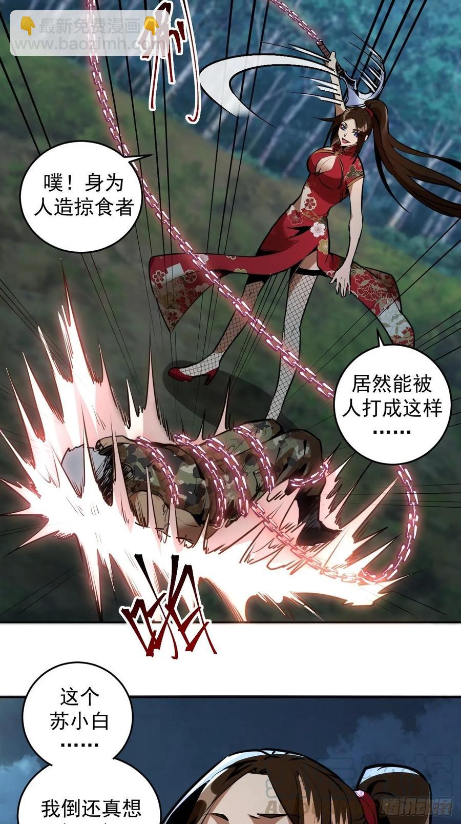 第14话：武器大师-第15话